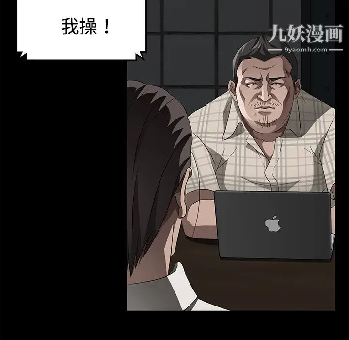 卖身契约第26话
