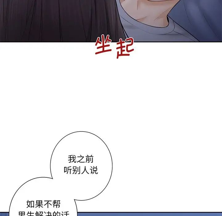 不当朋友当恋人第9話