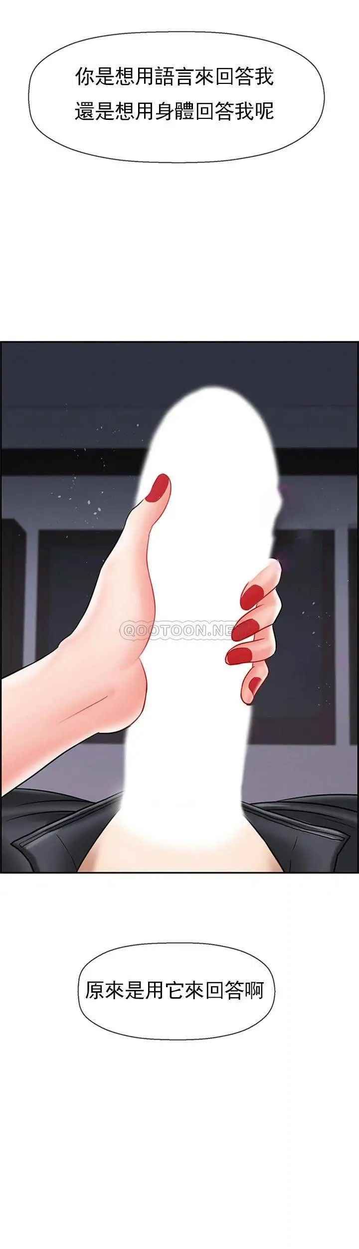 坏老师第33话-最好的侦探，让你知道太多