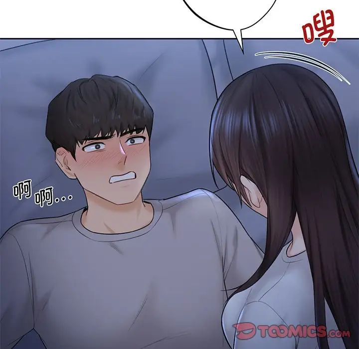 不当朋友当恋人第9话