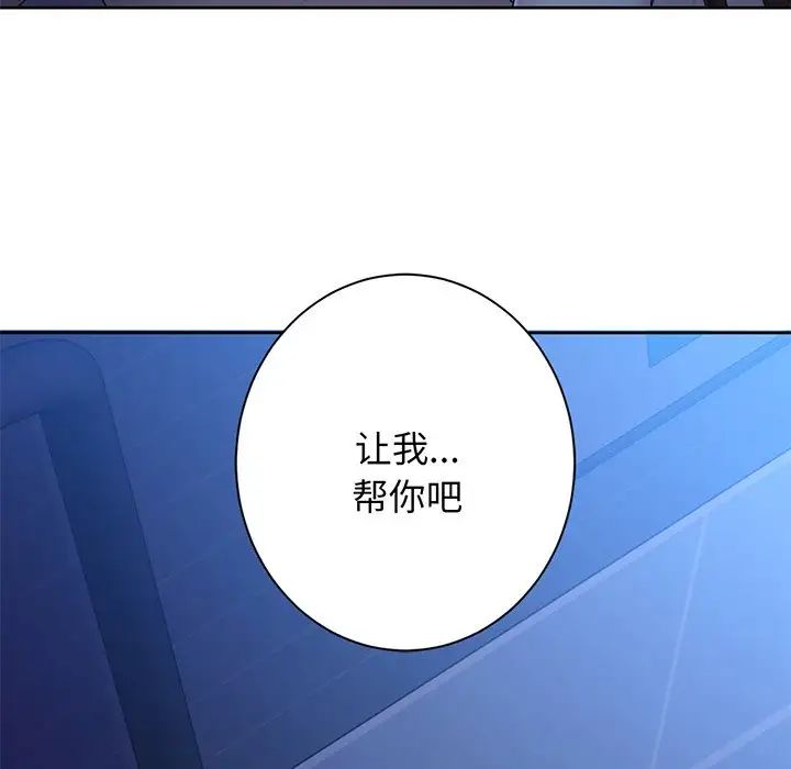 不当朋友当恋人第9话