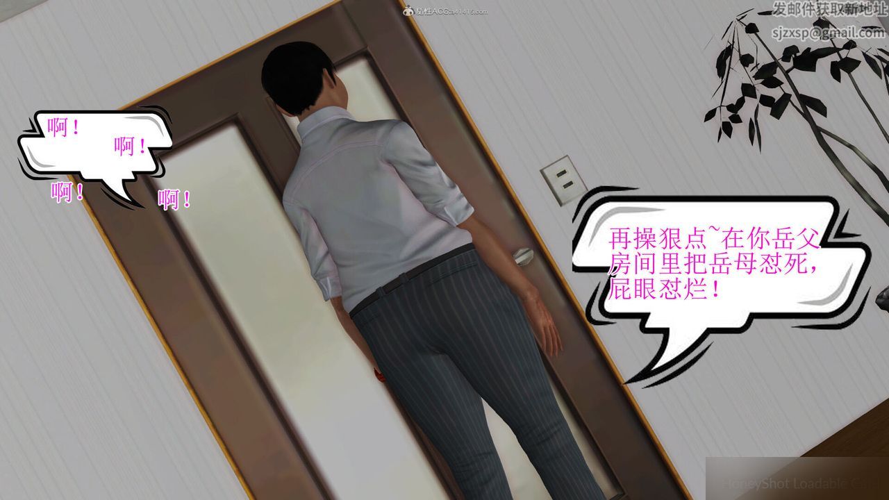 [3D]美艷嶽母餘紅麗第25話