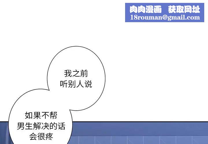 不当朋友当恋人第10话