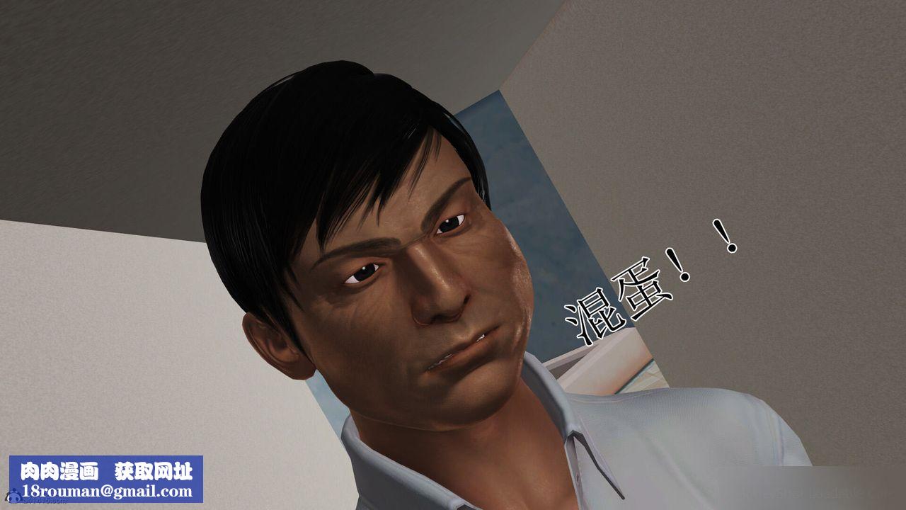 [3D]美艷岳母余红丽第25话