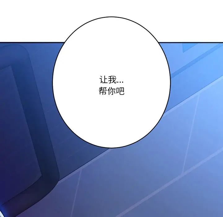 不当朋友当恋人第10話