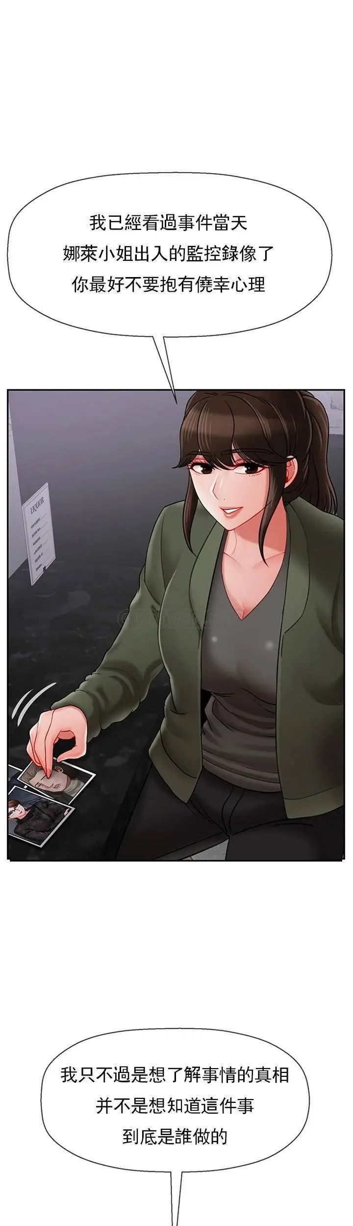 坏老师第34话-我不能告诉我妈妈的秘密