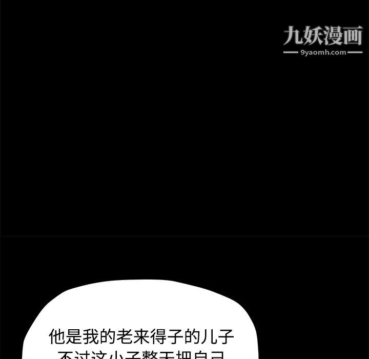 卖身契约第26话