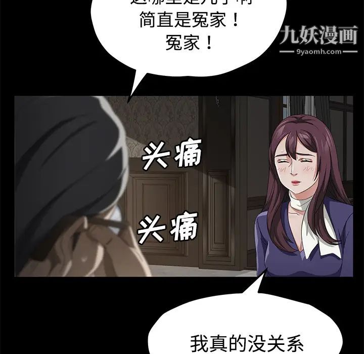 卖身契约第26话