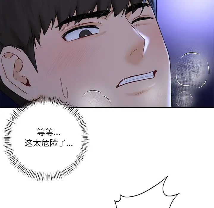 不当朋友当恋人第10话