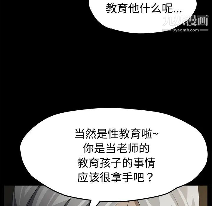 卖身契约第26话