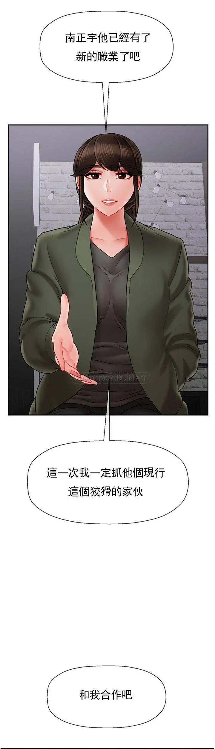 壞老師第34話-我不能告訴我媽媽的秘密