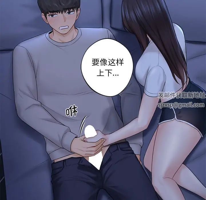 不当朋友当恋人第10话