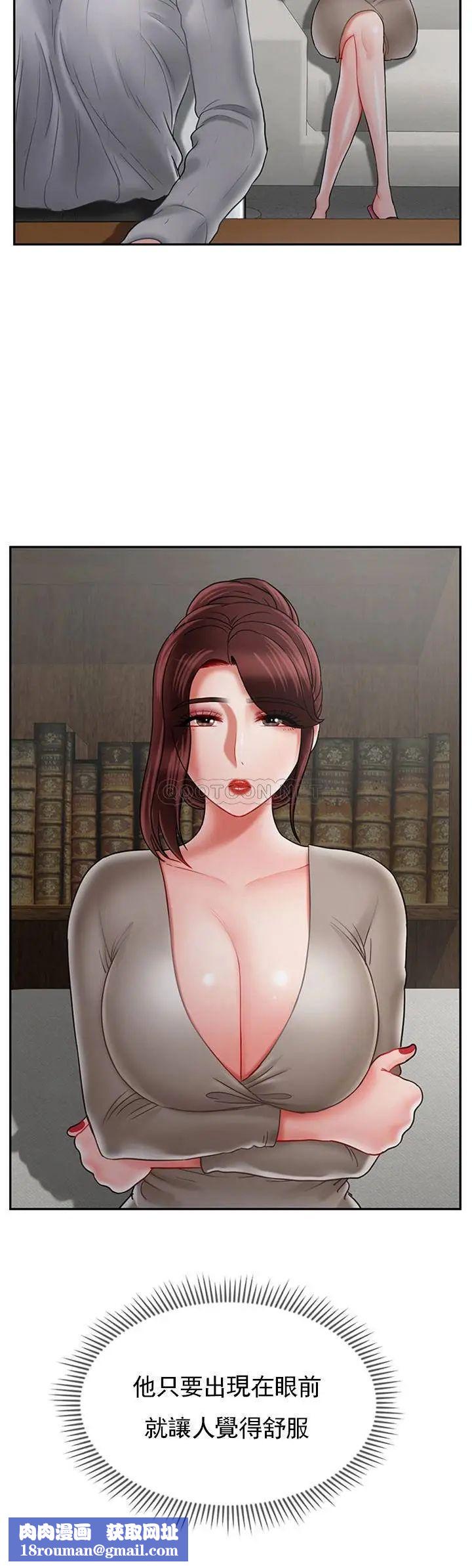 壞老師第34話-我不能告訴我媽媽的秘密