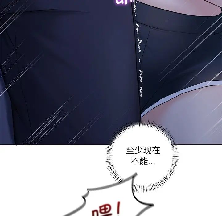 不当朋友当恋人第10话