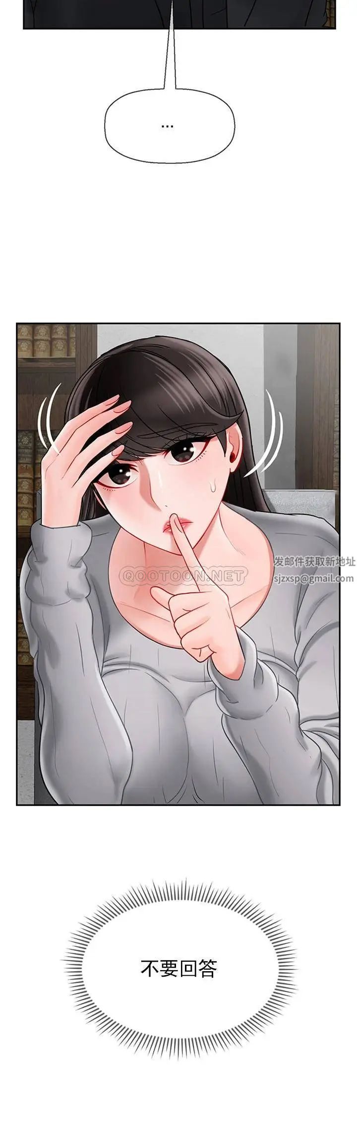 坏老师第34话-我不能告诉我妈妈的秘密