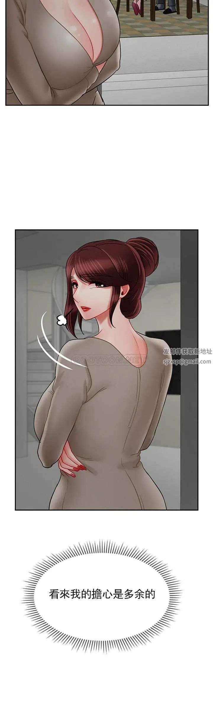 坏老师第34话-我不能告诉我妈妈的秘密