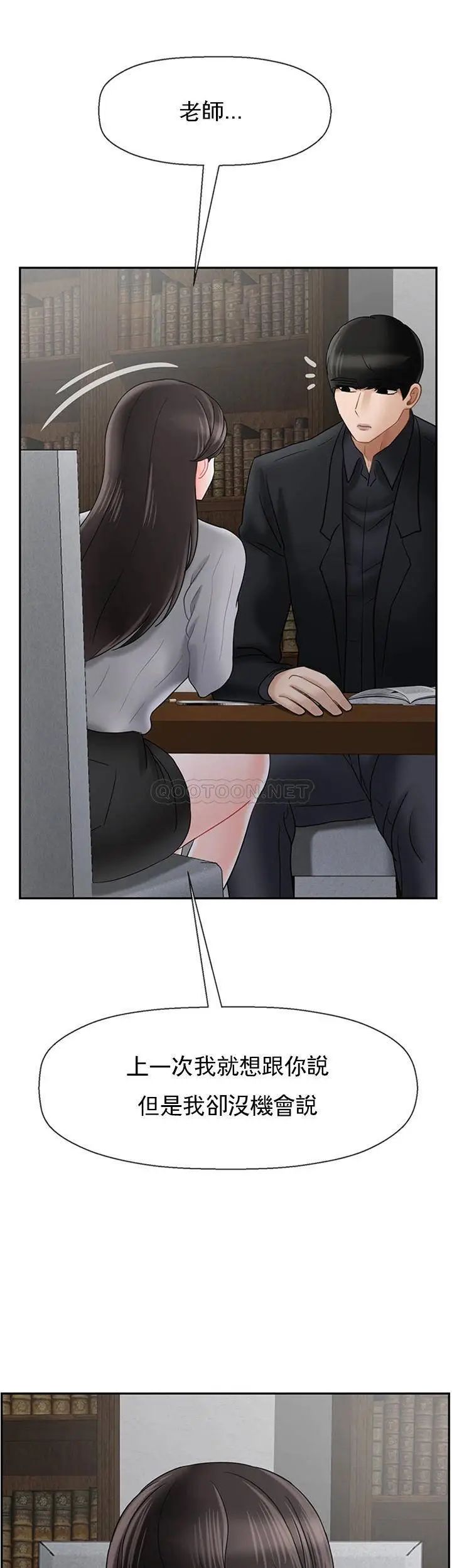 坏老师第34话-我不能告诉我妈妈的秘密