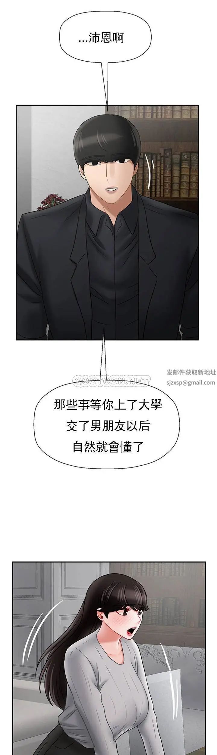 坏老师第34话-我不能告诉我妈妈的秘密