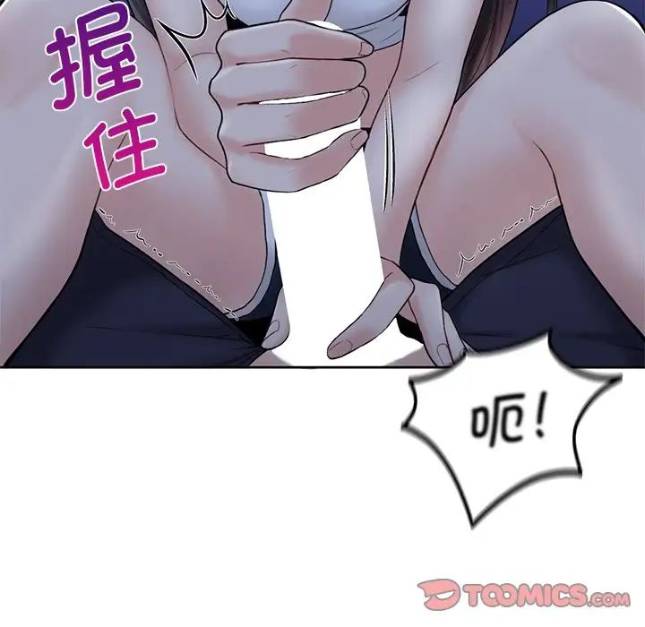 不当朋友当恋人第10话