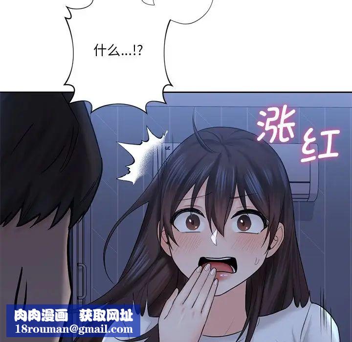 不当朋友当恋人第10话