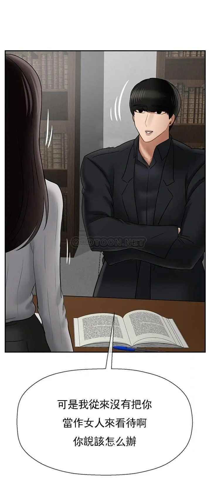 坏老师第35话-天真沛恩的第一次