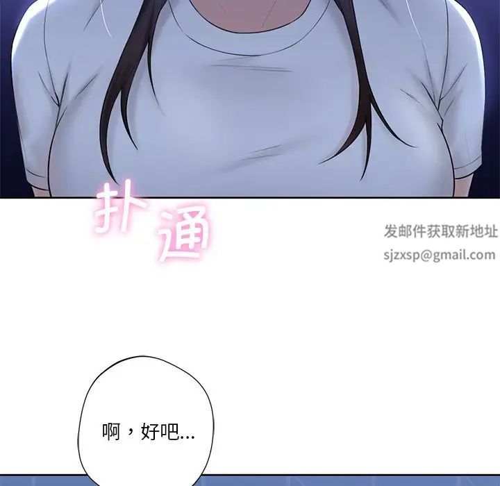 不当朋友当恋人第10话