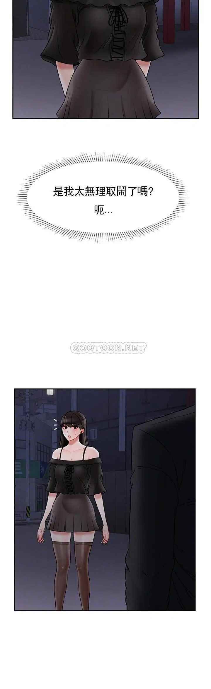 坏老师第35话-天真沛恩的第一次