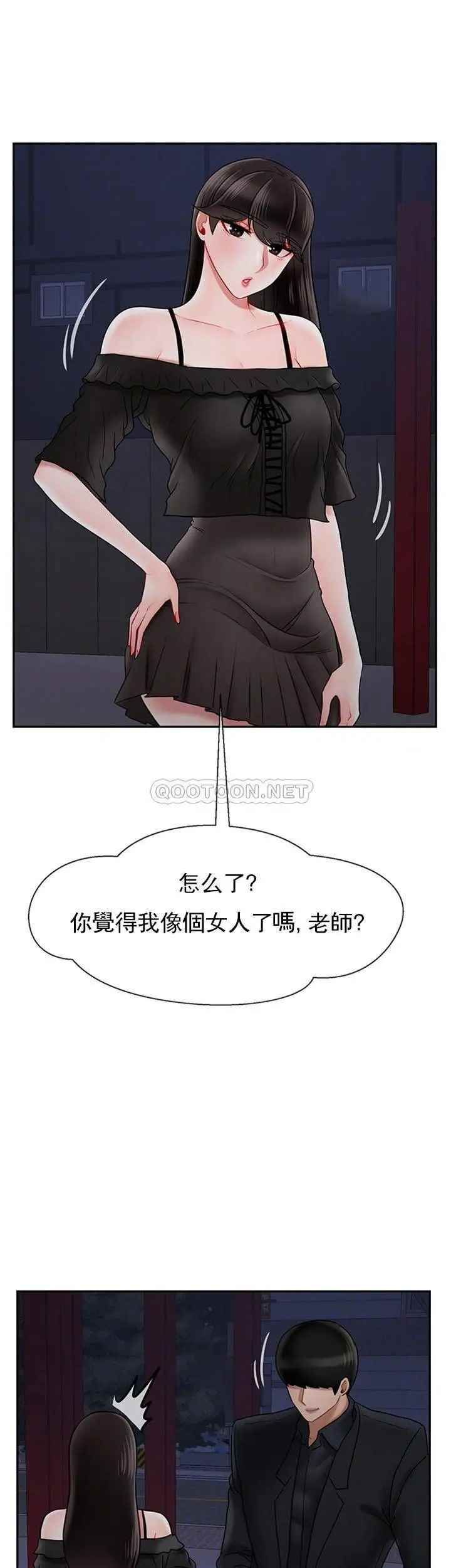 坏老师第35话-天真沛恩的第一次