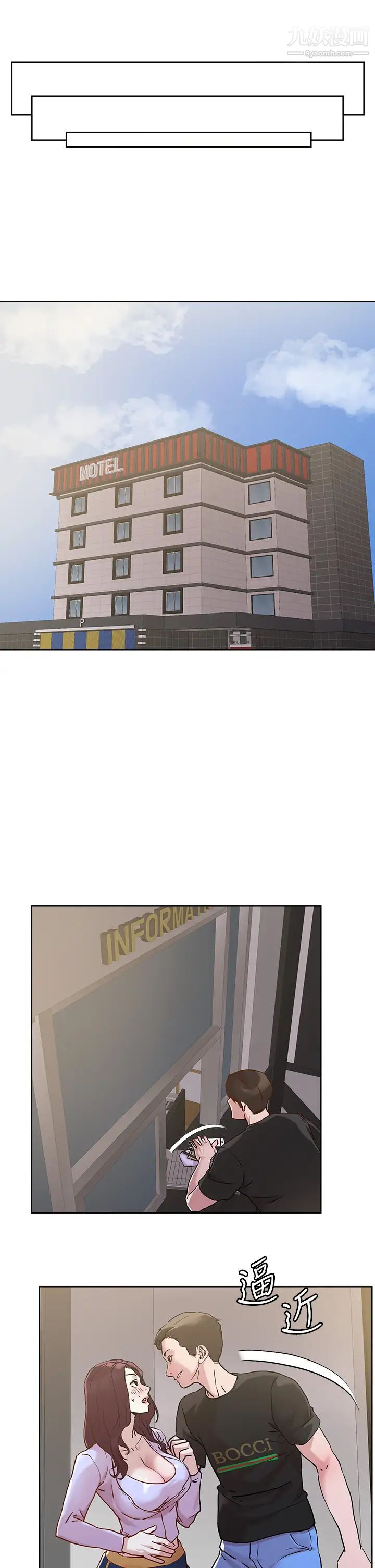 把妹鬼达人第40话-攻略处女