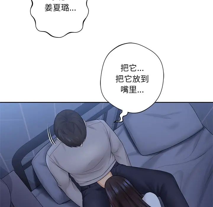 不当朋友当恋人第10话