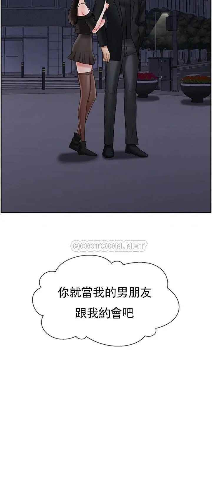 壞老師第35話-天真沛恩的第一次