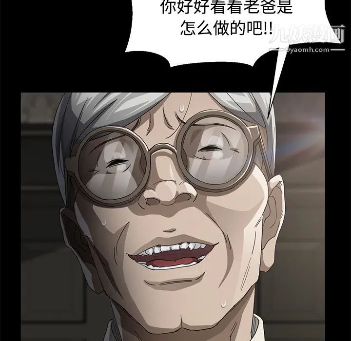 卖身契约第27话