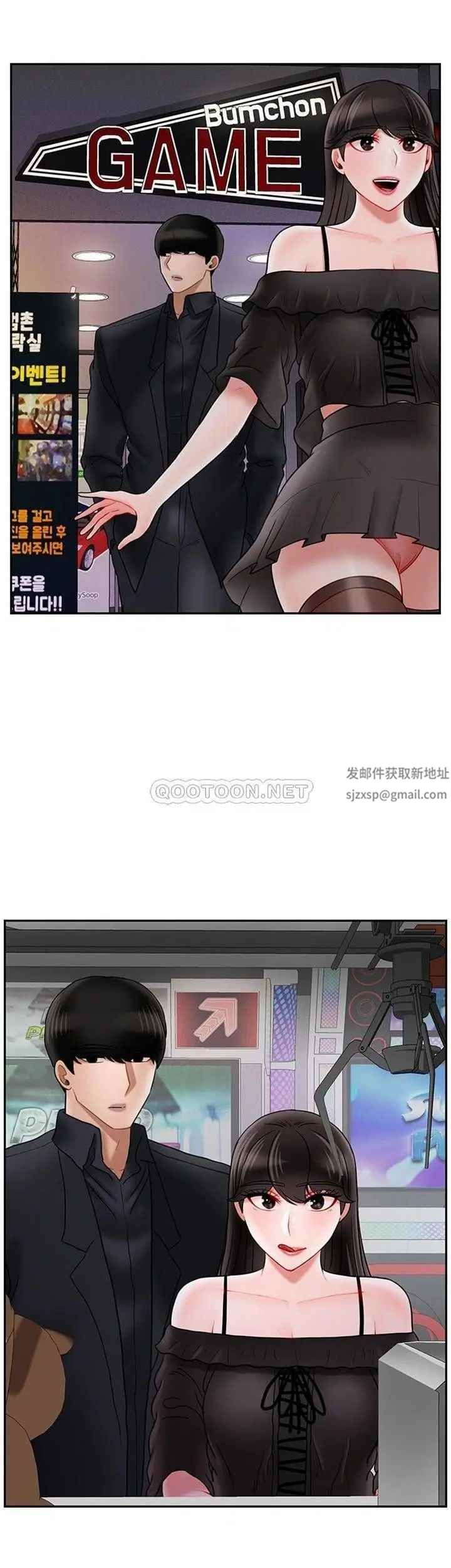 壞老師第35話-天真沛恩的第一次