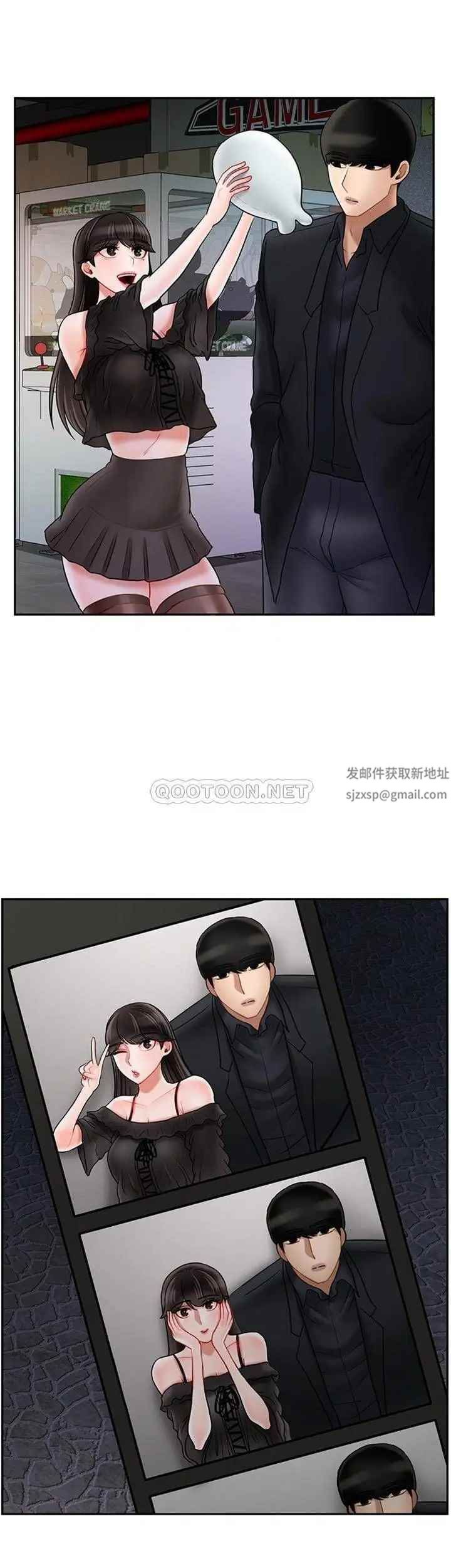 壞老師第35話-天真沛恩的第一次