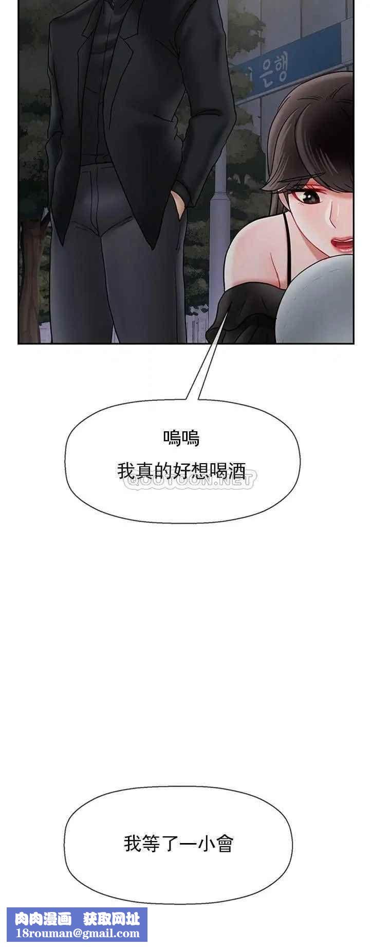 坏老师第35话-天真沛恩的第一次