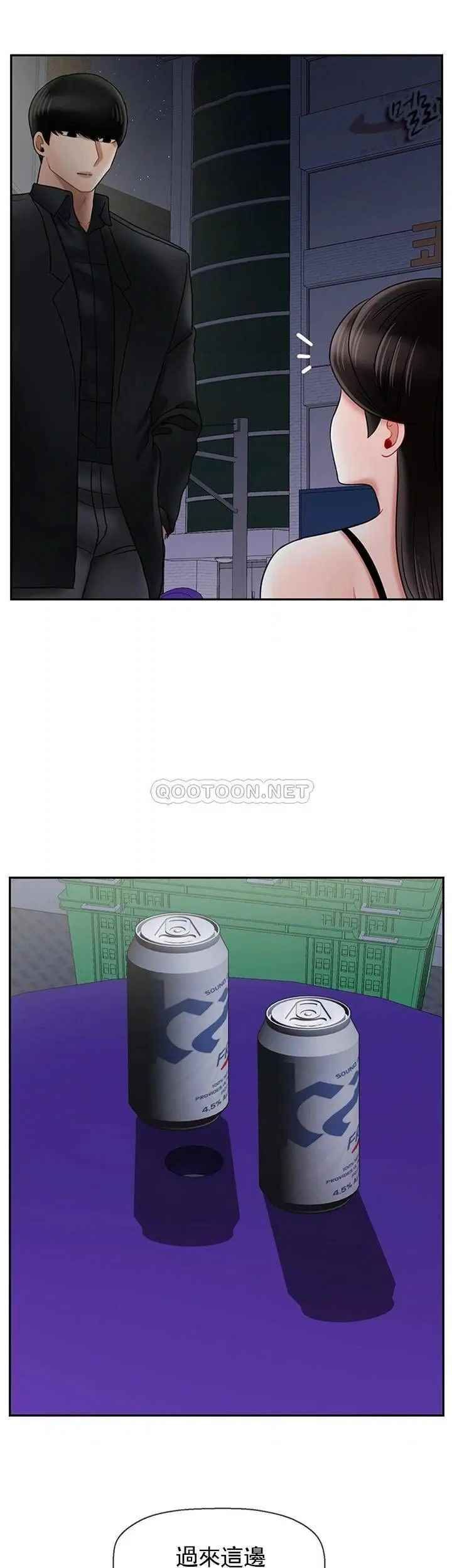 壞老師第35話-天真沛恩的第一次