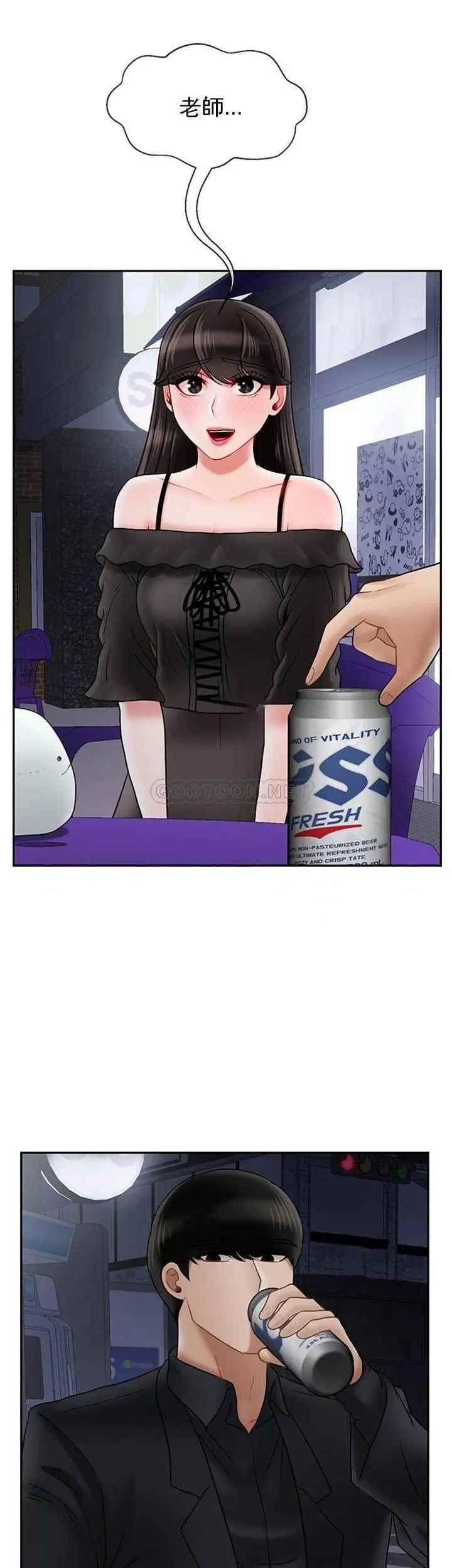 壞老師第35話-天真沛恩的第一次