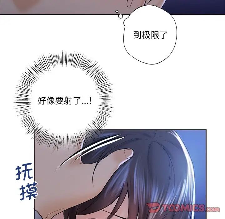 不当朋友当恋人第10话