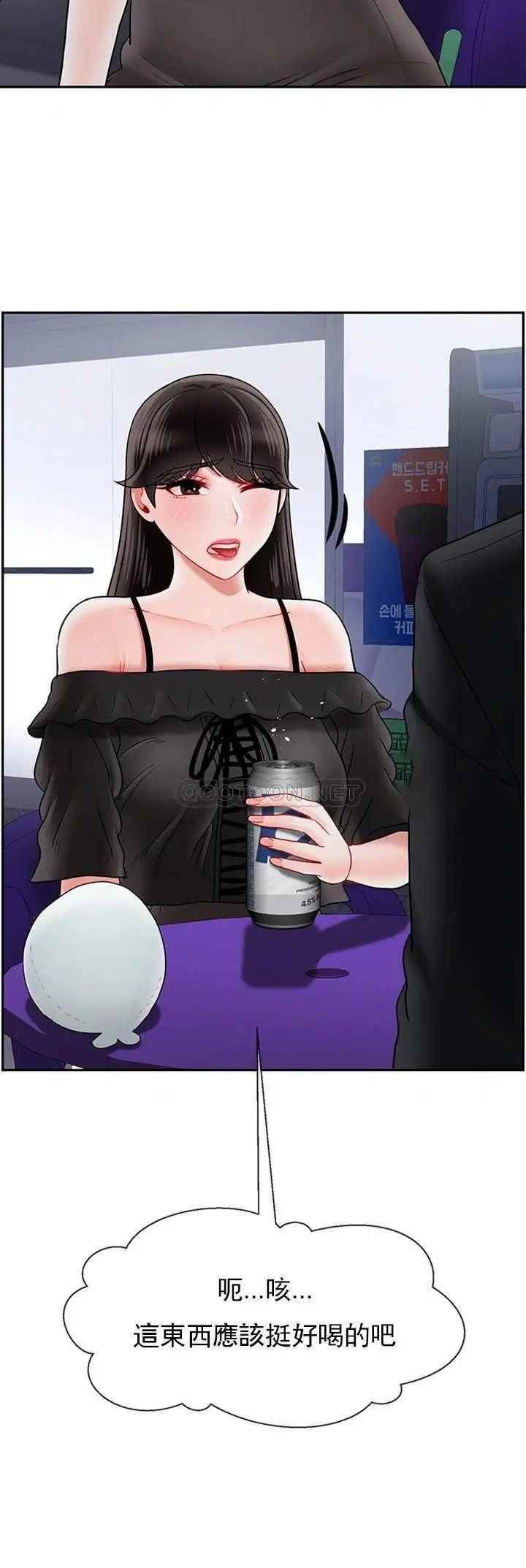 壞老師第35話-天真沛恩的第一次