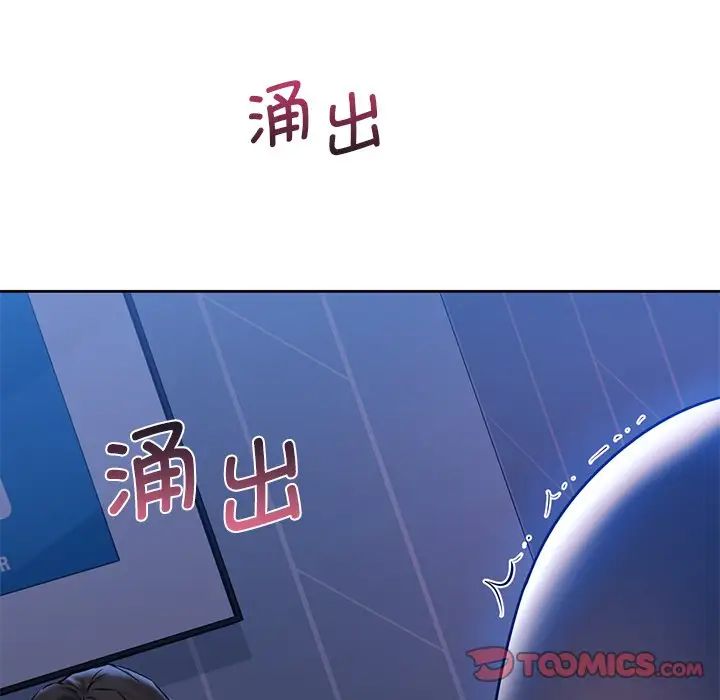 不当朋友当恋人第10话