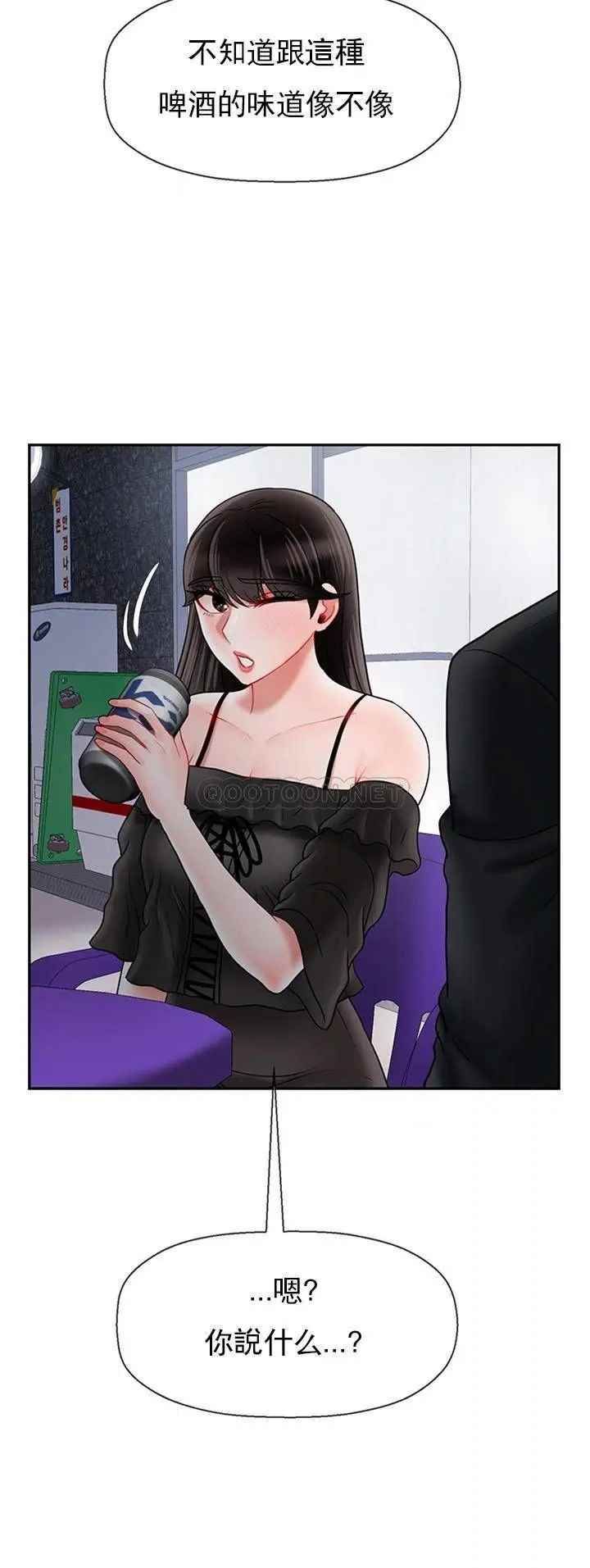 壞老師第35話-天真沛恩的第一次