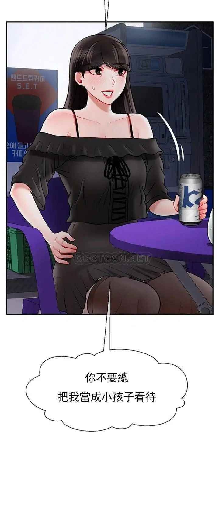 坏老师第35话-天真沛恩的第一次