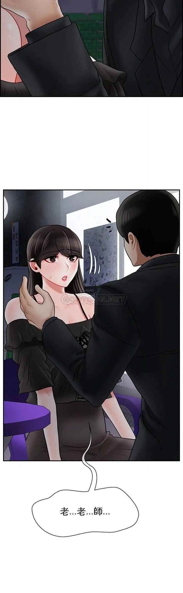 壞老師第35話-天真沛恩的第一次