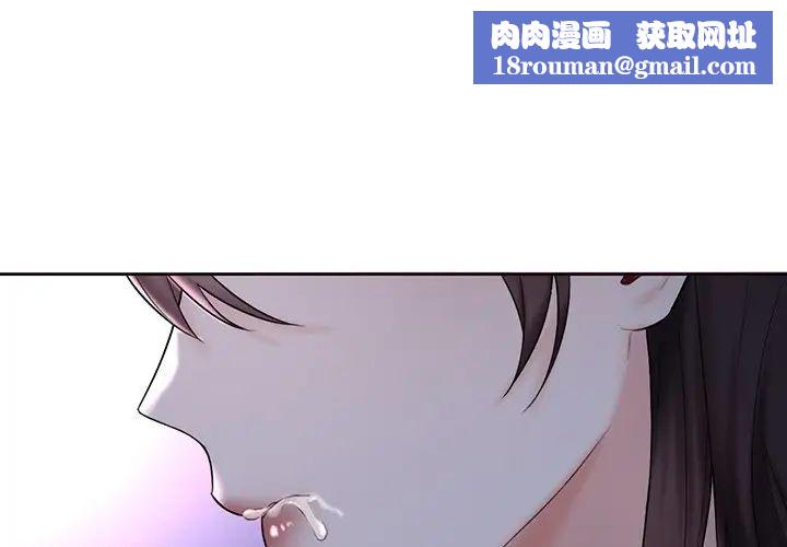 不当朋友当恋人第11话