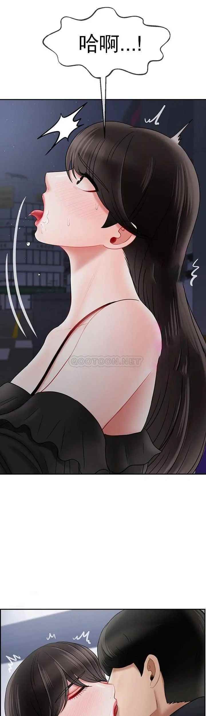 坏老师第36话-碰我的男人...？