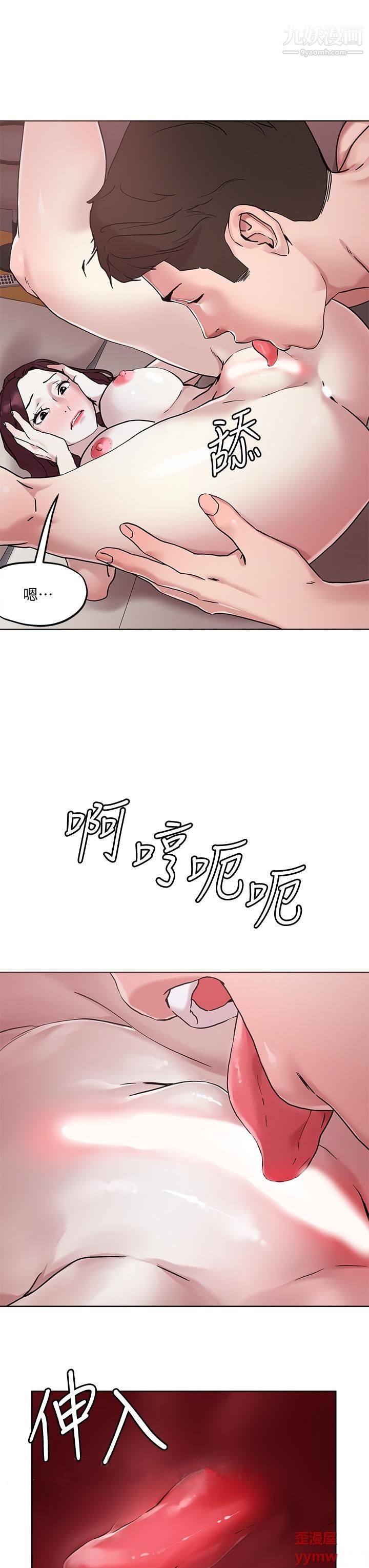 把妹鬼达人第41话-75D的销魂滋味