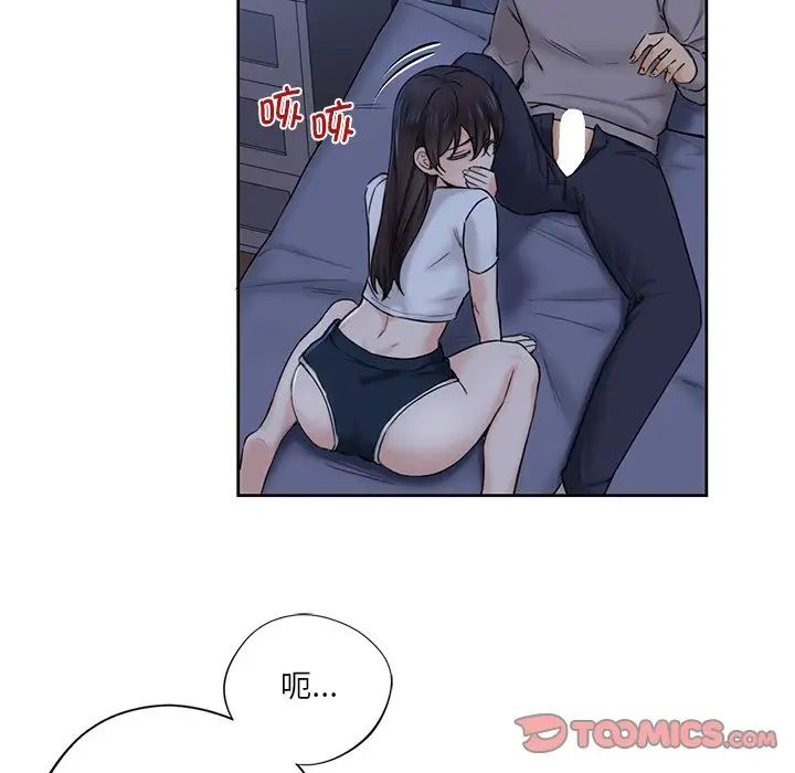 不当朋友当恋人第11话