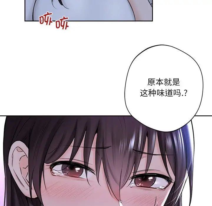 不当朋友当恋人第11话