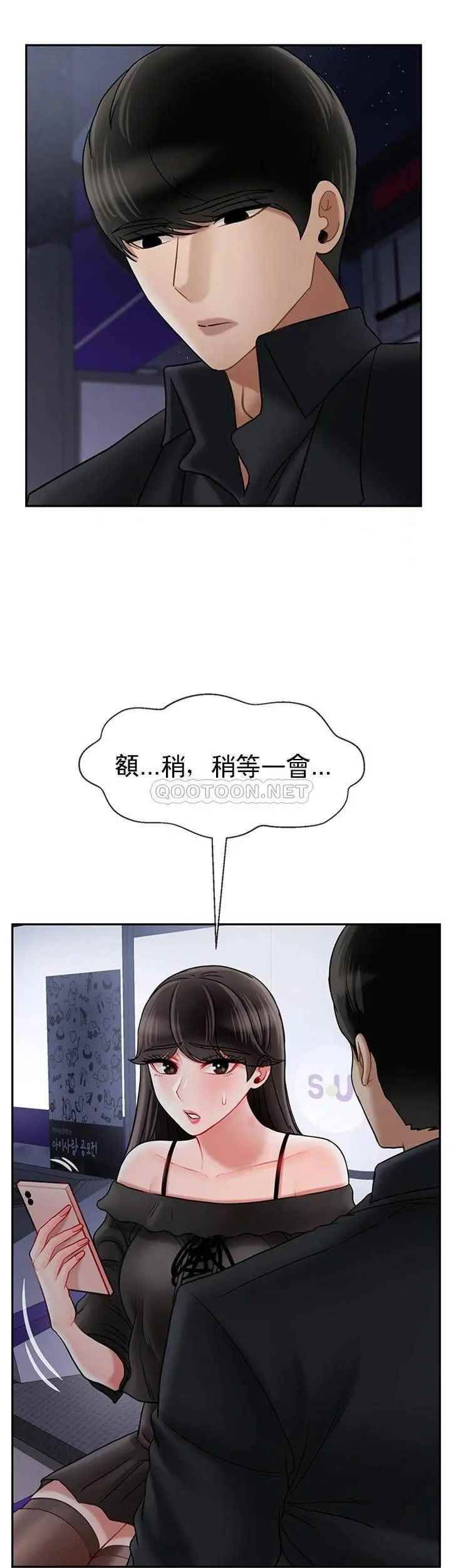 坏老师第36话-碰我的男人...？