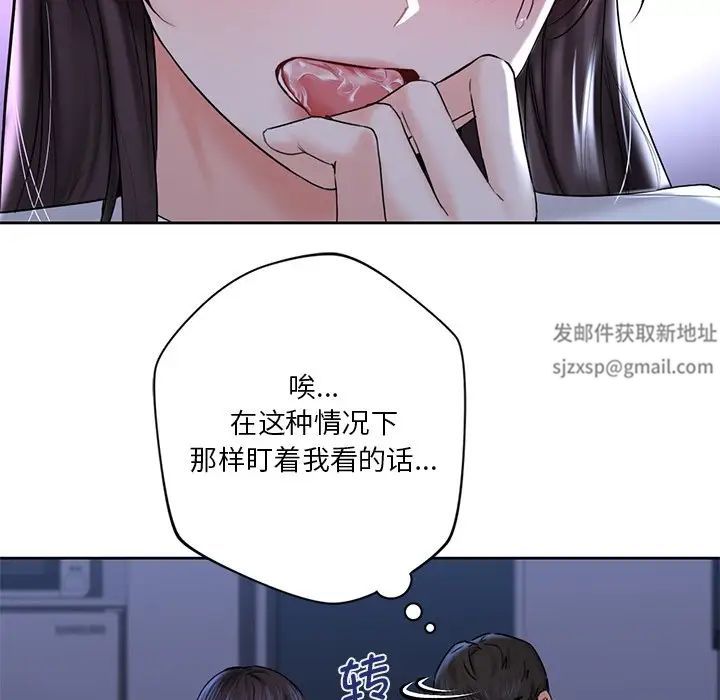 不当朋友当恋人第11话